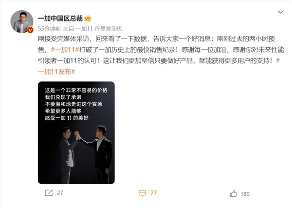一加11打破一加手機(jī)銷售紀(jì)錄！3999元真香