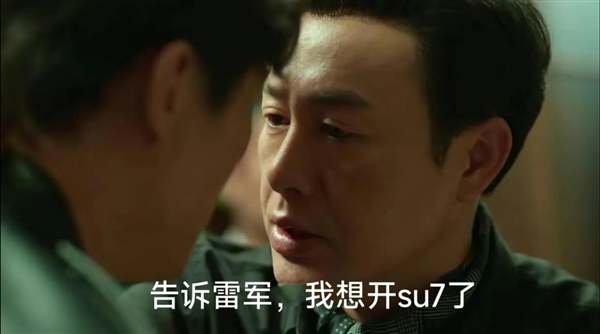 雷軍送張頌文的小米SU7真車現(xiàn)身：果然是橄欖綠