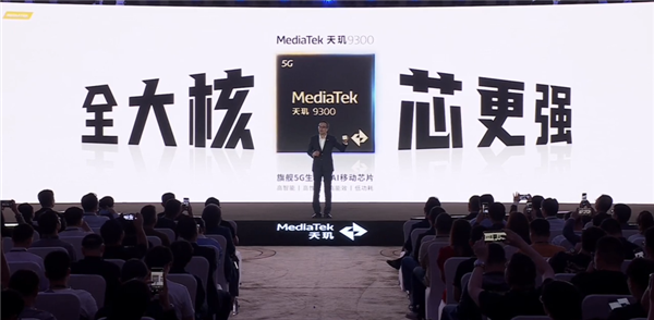天璣9300 AI能力飆升：最高支持330億參數(shù)的AI大語言模型