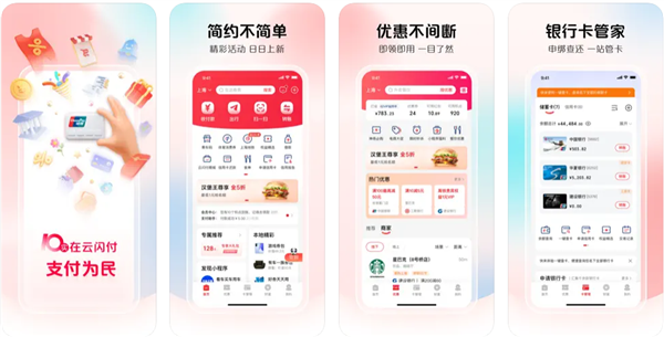 華為支付宣布與銀聯(lián)云閃付率先融合：雙擊電源鍵就能支付