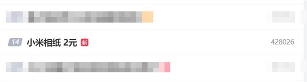 小米版拍立得爆火！相紙只要2元 網(wǎng)友：妥妥的拍立得平替