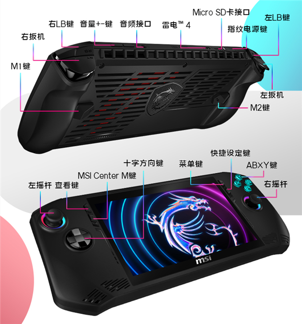 高配6299元！微星Claw掌機(jī)國行價(jià)格公布：送180元好禮