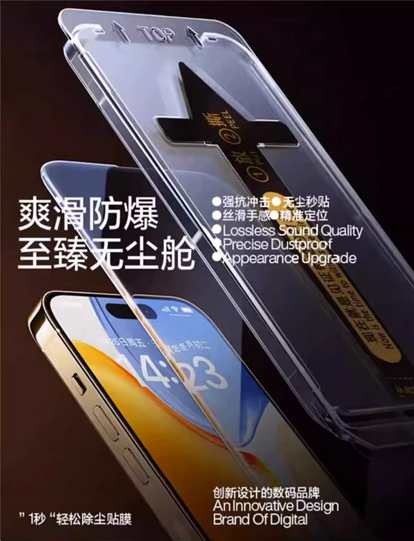 防塵耐摔不收集指紋！牛膜黃iPhone鋼化膜大促：3.8元包郵到手