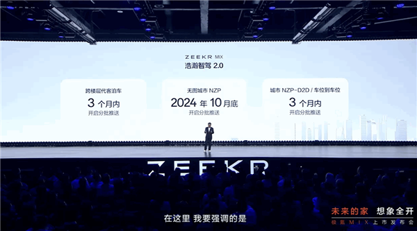 全球首創(chuàng)對開門、旋轉(zhuǎn)座椅座艙！極氪MIX上市：27.99萬起