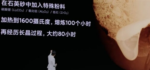 盧偉冰：小米龍晶玻璃是迄今為止最堅固的玻璃 超越昆侖2代、超晶瓷