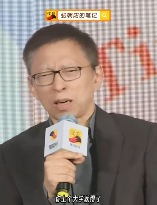 張朝陽給高考生建議：家長不該強(qiáng)求孩子上清華北大