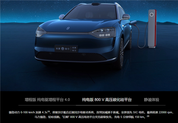 博主提問界M9新車出現(xiàn)天窗破碎：官方解決方案來了