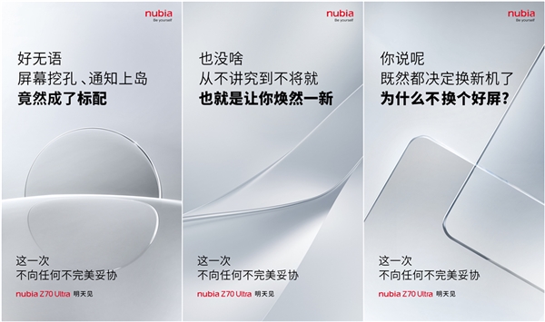 努比亞吐槽挖孔屏/靈動島竟成了行業(yè)標(biāo)配：好無語