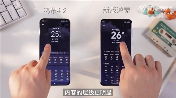 華為HarmonyOS NEXT鴻蒙星河版上手：流暢度大增、幾乎無(wú)廣告