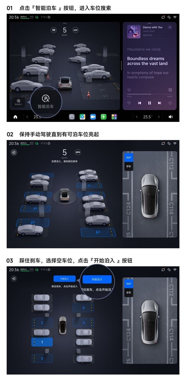 不用動(dòng)手 輕松入庫(kù)！小米SU7智能泊車(chē)輔助開(kāi)啟教程來(lái)了