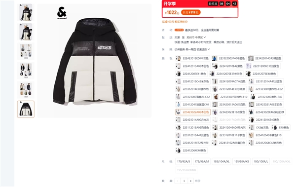 門店899-1599元：杰克瓊斯羽絨服249元起反季大促