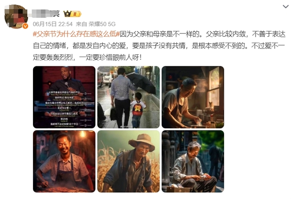 父親節(jié)為什么存在感這么低引熱議 雷軍：別忘了祝他節(jié)日快樂