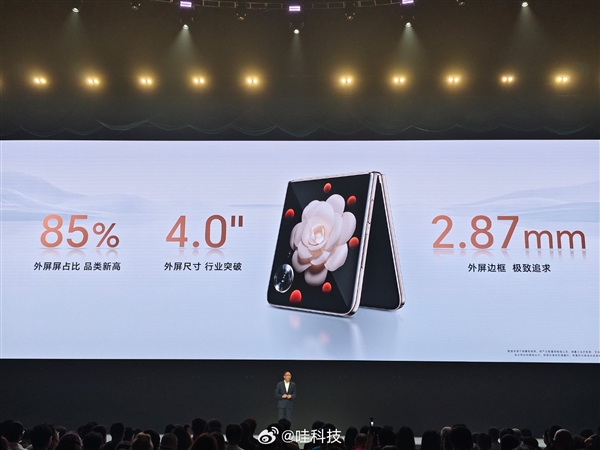 外屏最大的小折疊！榮耀Magic V Flip亮相