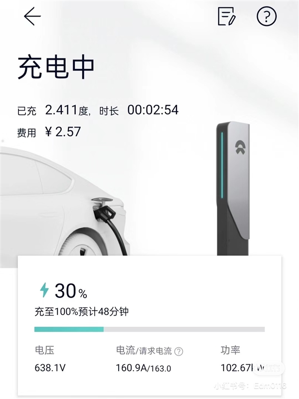 比亞迪車主發(fā)文感謝蔚來超充樁：又快又便宜