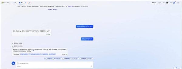 微軟“放大招”！官宣BingChat AI全面開(kāi)放：無(wú)需申請(qǐng)
