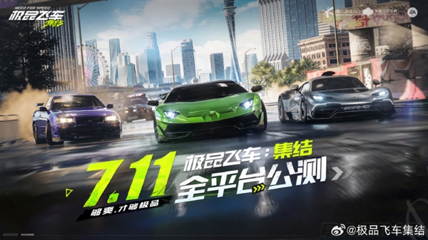 騰訊首款開放世界賽車手游！《極品飛車：集結(jié)》上架蘋果App Store：7月11日公測