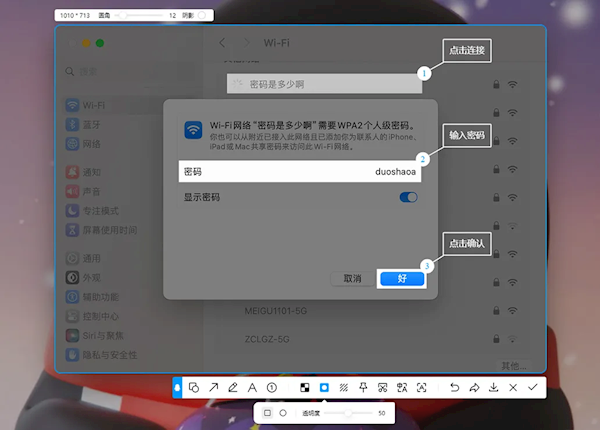 QQ截圖工具重磅升級(jí)：隱私自動(dòng)打碼、工具可釘在桌面