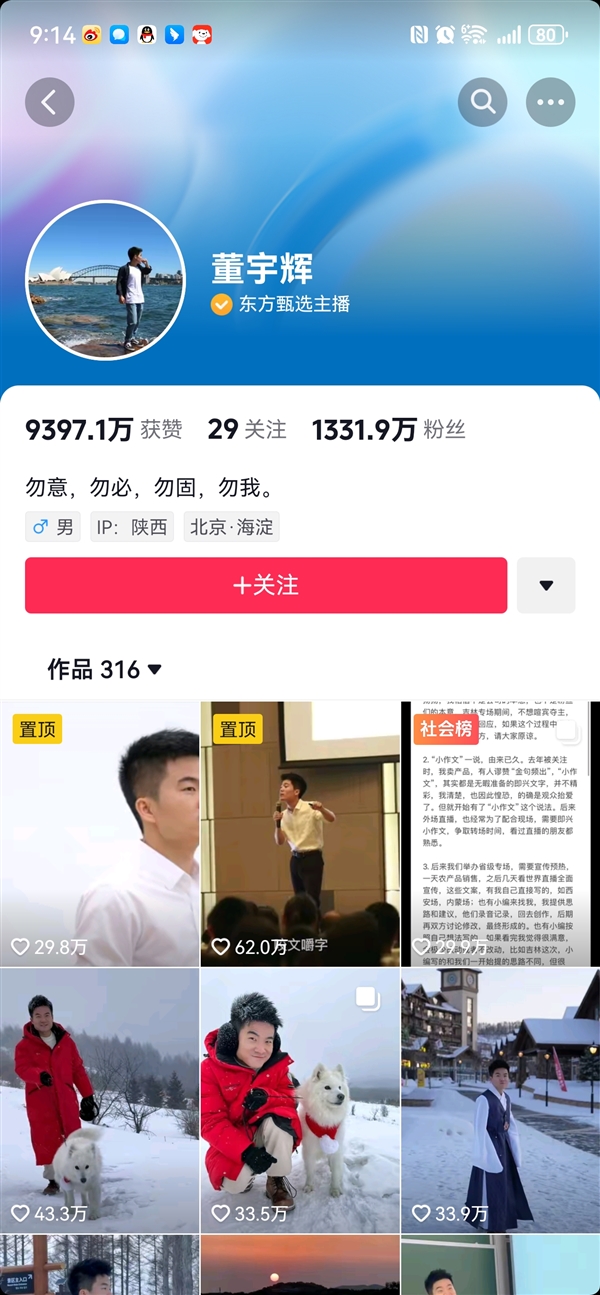 東方甄選內(nèi)訌持續(xù)發(fā)酵！董宇輝改掉售貨員簽名 IP顯示陜西