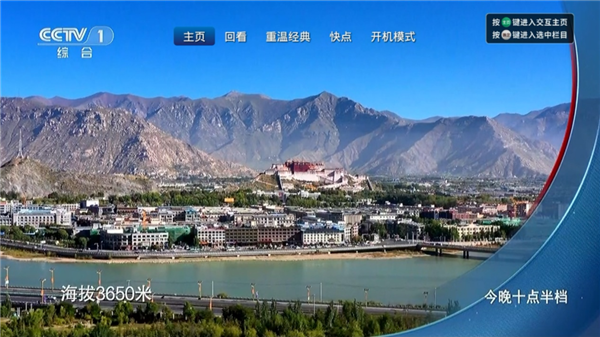 打開電視就能看！歌華有線升級(jí)510萬機(jī)頂盒：開機(jī)默認(rèn)全屏直播