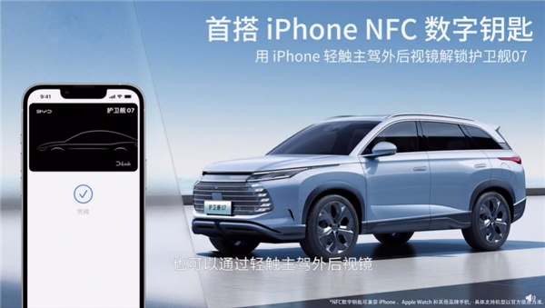 打爆豐田、本田混動SUV 比亞迪護(hù)衛(wèi)艦07上市：20.28萬起