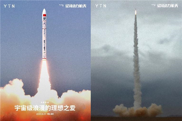 谷神星一號(hào)民營(yíng)火箭殘骸變身珠寶：18K真金手鏈+項(xiàng)鏈、3820元