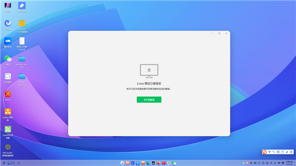 統(tǒng)信、深度版微信4.0公測(cè)：第一次和Windows版一模一樣！