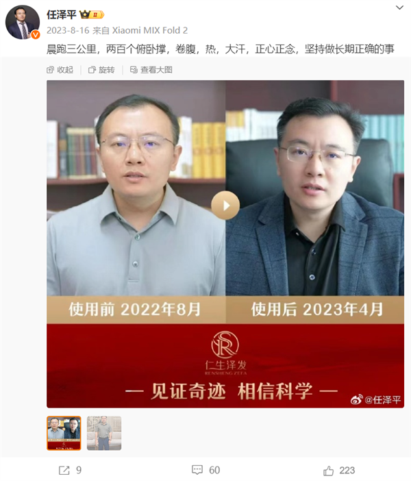 任澤平被批虛假宣傳:宣稱(chēng)能生發(fā)防脫的洗發(fā)水遭處罰(圖3) 任澤平被批虛假宣傳:宣稱(chēng)能生發(fā)防脫的洗發(fā)水遭處罰