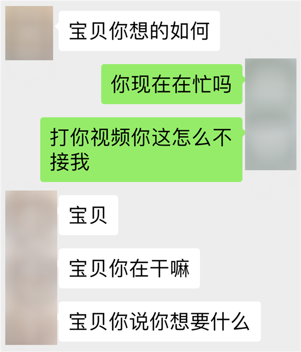 假冒演員靳東用微信實施詐騙 8人獲刑：騙取金額超31萬