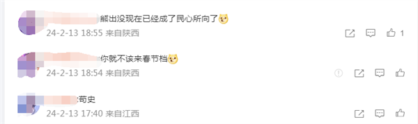 電影《八戒之天蓬下界》呼吁增加排片 網友：就不該來春節(jié)檔