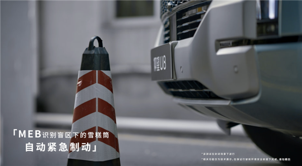 適用于2-12km/h行車場景：比亞迪發(fā)布MEB低速緊急制動功能