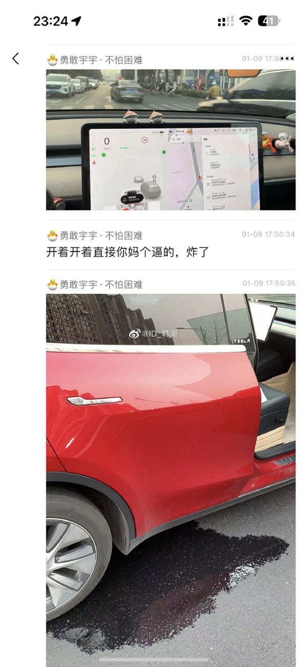 行駛中電機突然炸了 油漏一地！特斯拉車主：被圍觀了 真丟人