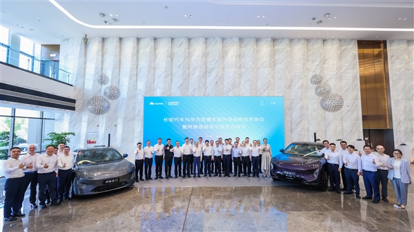 交易金額人民幣115億元：阿維塔入股華為引望成第二大股東