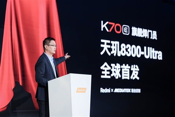 Redmi專門定制了天璣8300-Ultra芯片：由K70E首發(fā)