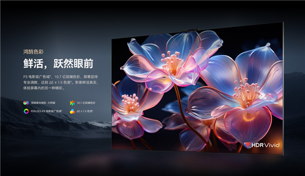 11999元起！華為智慧屏V5系列75英寸發(fā)布：“巨幕手機(jī)”首次進(jìn)入萬(wàn)元級(jí)