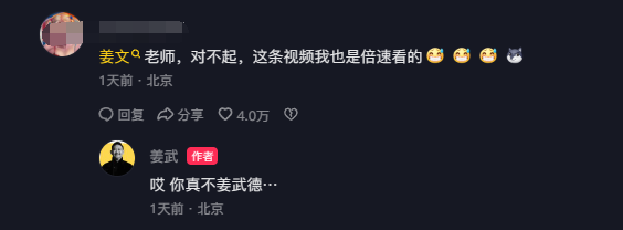 姜武入駐抖音：辟謠4歲才會說話 直呼倍速看視頻是神奇發(fā)明
