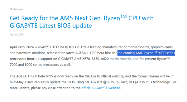 銳龍9000就它了！AMD Zen5銳龍桌面版已無懸念