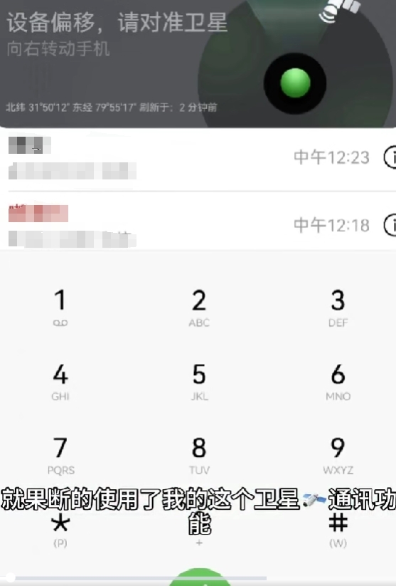 西藏阿里坦克300車禍手機沒信號：博主用華為Pura 70 Ultra衛(wèi)星通訊救了一車5人