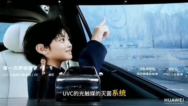 問界M9 UVC光觸媒滅菌系統(tǒng)是噱頭嗎：美女車主請(qǐng)來專業(yè)機(jī)構(gòu)測(cè)了測(cè)