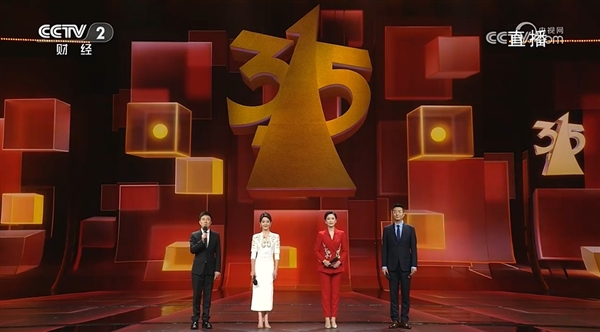 315晚會曝光匯總：5萬多一瓶的聽花酒、寶馬傳動軸異響、禮品卡套路貸等