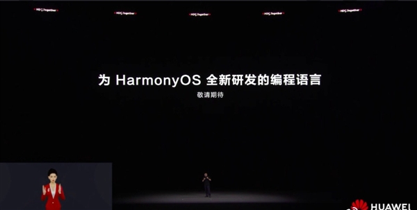 華為純血鴻蒙生態(tài)最后一環(huán)！自研倉頡編程語言將首次亮相