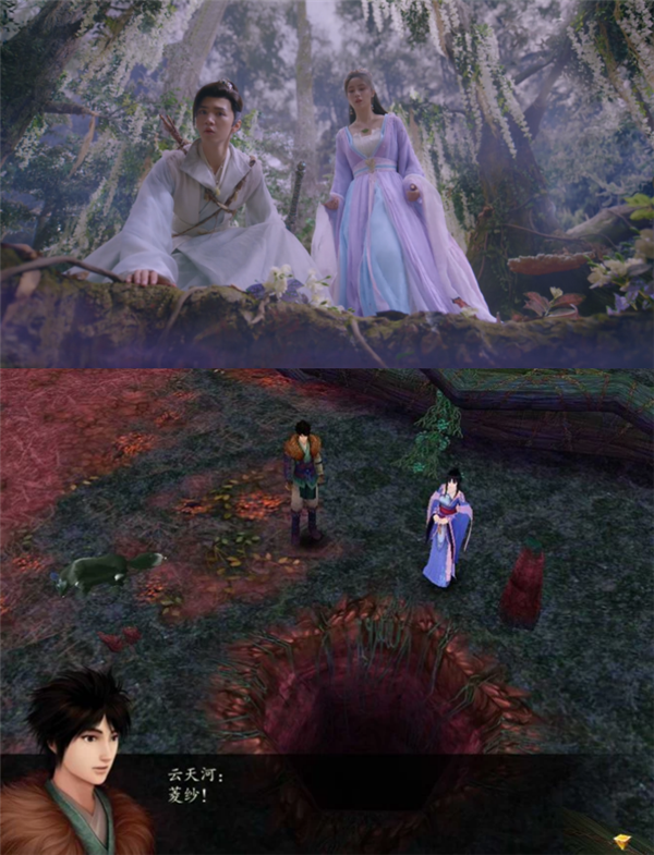 《仙劍四》電視劇開播 與游戲畫面對比：沒毀經(jīng)典