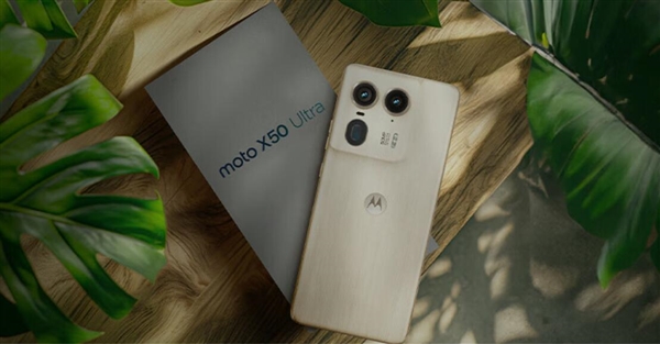 最強(qiáng)驍龍8s Gen3旗艦！moto X50 Ultra發(fā)布：3999元起