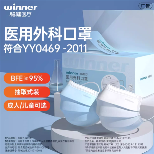 高彈不緊繃 穩(wěn)健醫(yī)用外科口罩150只到手14.8元