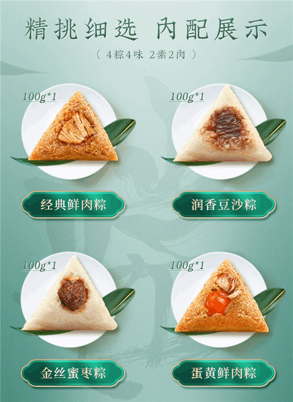 清香甘甜 色澤潤香！端午粽子提前嘗鮮：9.9元到手一盒