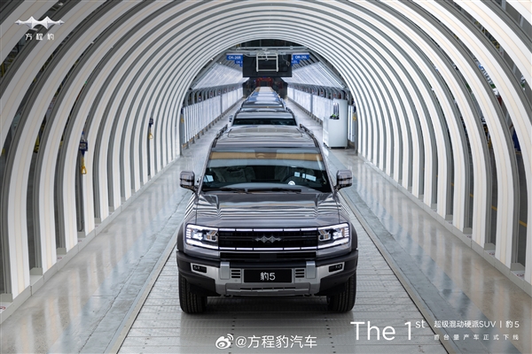 30萬起！比亞迪方程豹豹5首臺(tái)量產(chǎn)車正式下線：一圖看懂豹5詳細(xì)參配