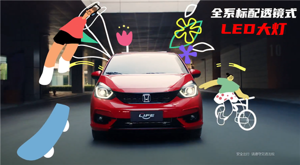 9.78萬起 飛度堂弟新款東風本田來福醬上市：動力被砍、油耗不變