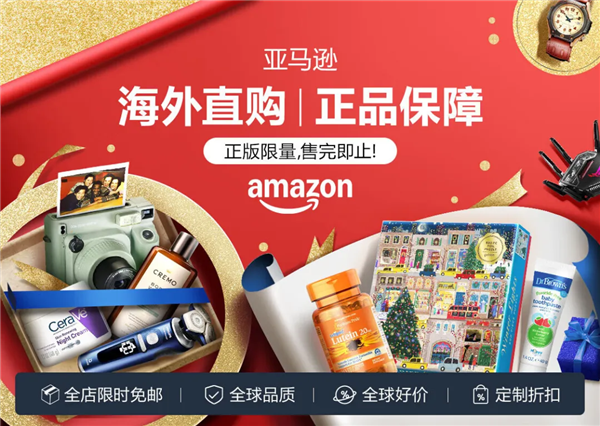 亞馬遜海外京東官方旗艦店開(kāi)業(yè)！限時(shí)包郵 最快2日送達(dá)