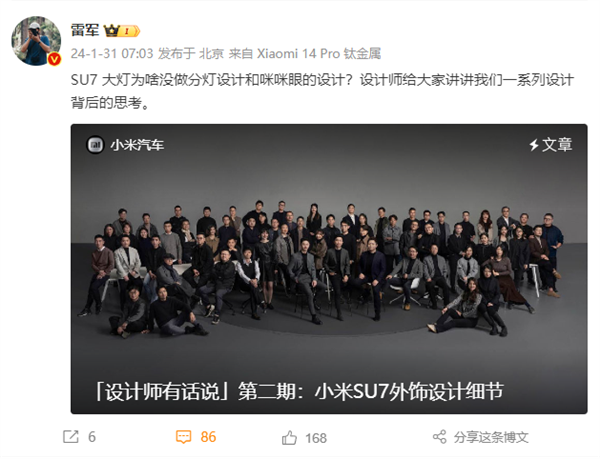 小米汽車SU7大燈為啥不用咪咪眼設(shè)計：大燈如人眼要有神韻