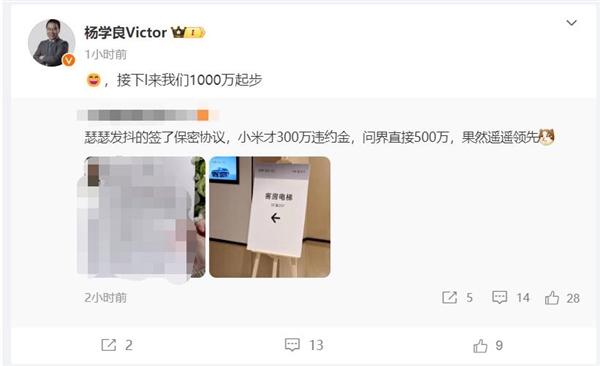 兩媒體泄密小米汽車 吉利楊學(xué)良：接下來我們違約金1000萬起步