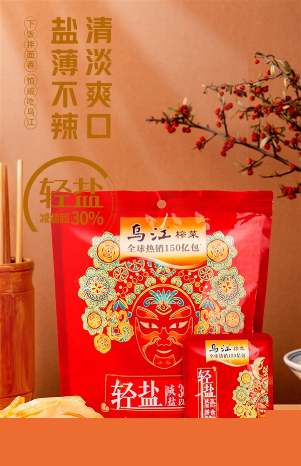 烏江涪陵鮮脆榨菜絲36袋到手19.9元：微辣爽口